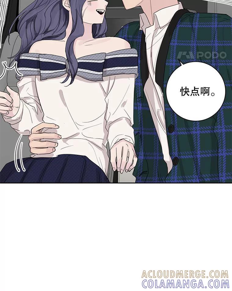 《仙女的惩罚》71.耳熟的摇篮曲 第55页