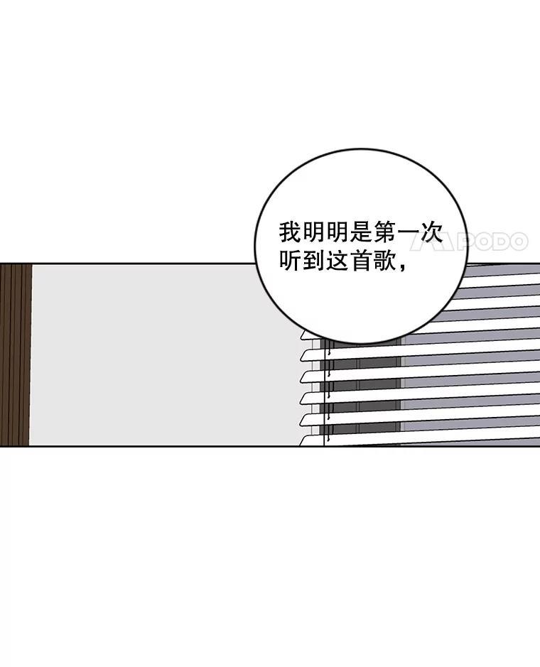 《仙女的惩罚》71.耳熟的摇篮曲 第89页