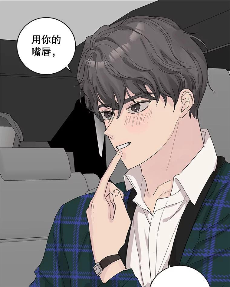 《仙女的惩罚》71.耳熟的摇篮曲 第53页