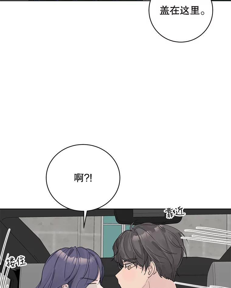 《仙女的惩罚》71.耳熟的摇篮曲 第54页