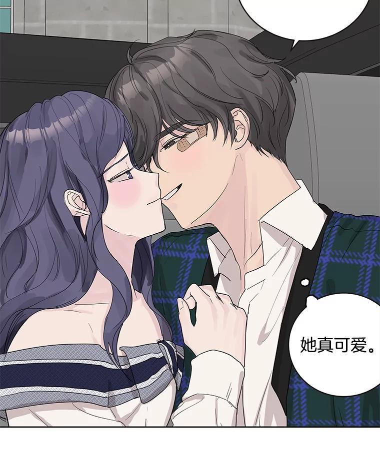 《仙女的惩罚》71.耳熟的摇篮曲 第60页