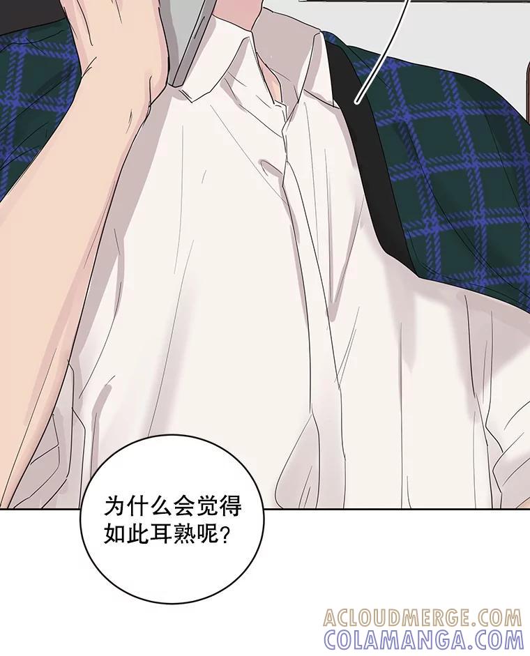 《仙女的惩罚》71.耳熟的摇篮曲 第91页