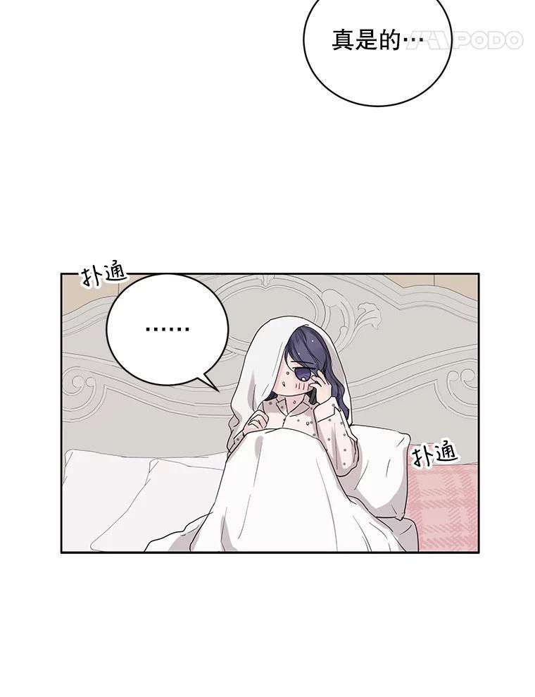 《仙女的惩罚》71.耳熟的摇篮曲 第72页