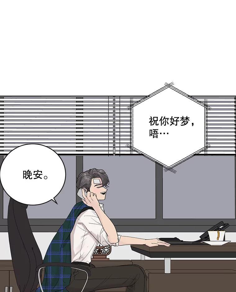 《仙女的惩罚》71.耳熟的摇篮曲 第86页