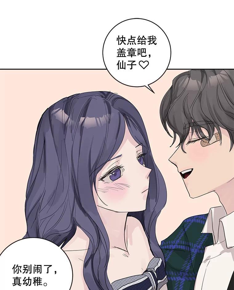 《仙女的惩罚》71.耳熟的摇篮曲 第56页