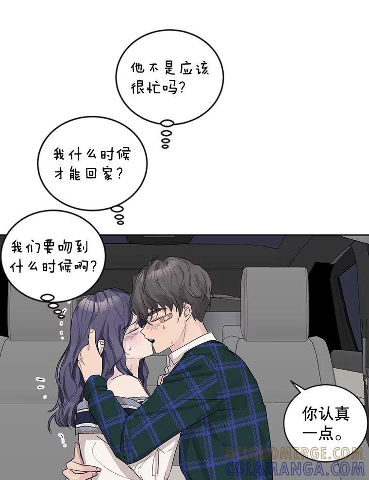 《仙女的惩罚》71.耳熟的摇篮曲 第64页