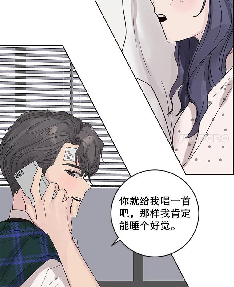 《仙女的惩罚》71.耳熟的摇篮曲 第75页