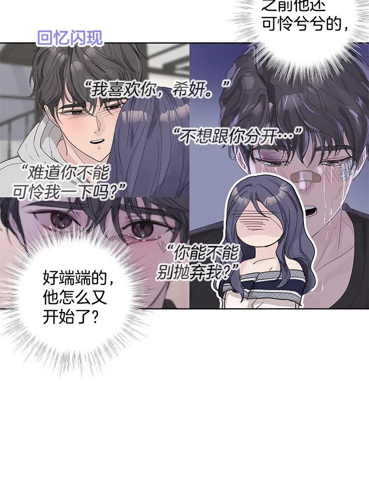 《仙女的惩罚》71.耳熟的摇篮曲 第47页