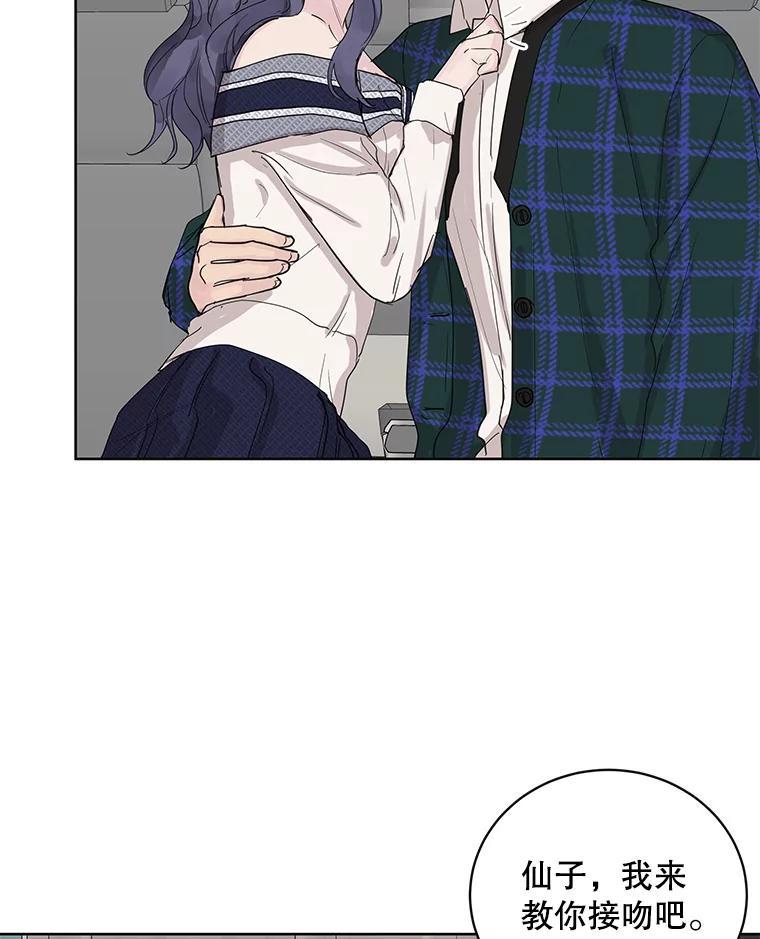 《仙女的惩罚》71.耳熟的摇篮曲 第59页