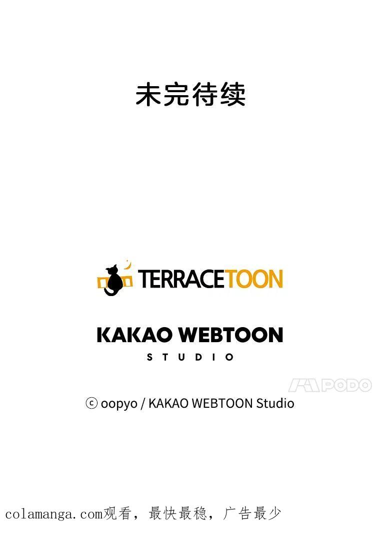 《仙女的惩罚》71.耳熟的摇篮曲 第92页