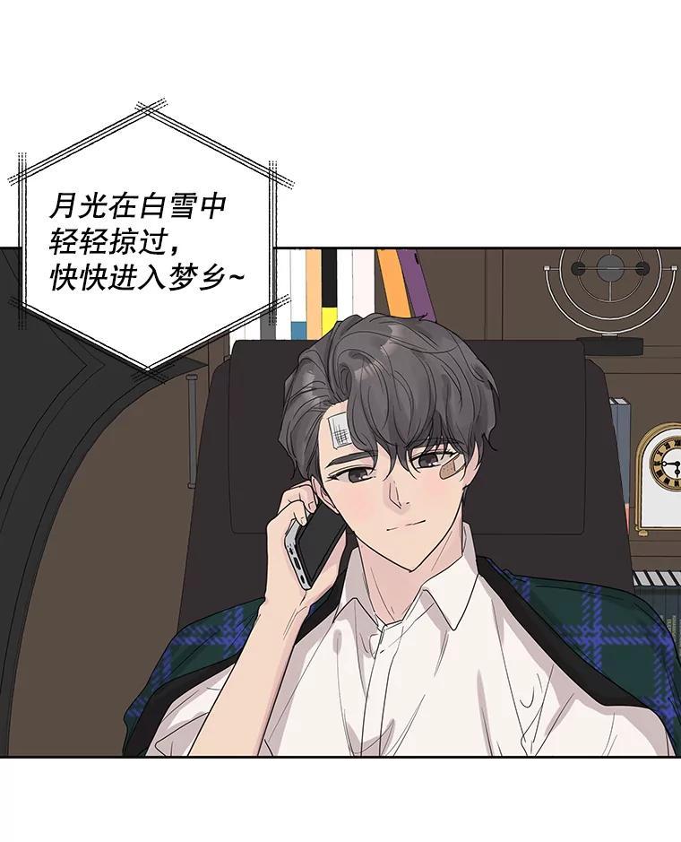 《仙女的惩罚》71.耳熟的摇篮曲 第83页