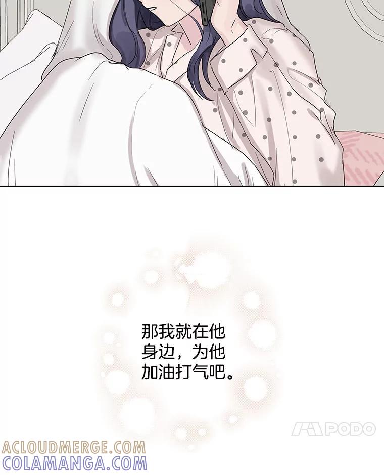 《仙女的惩罚》71.耳熟的摇篮曲 第85页