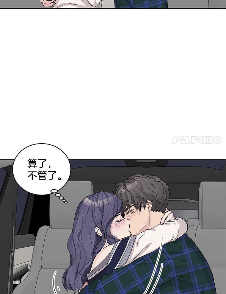 《仙女的惩罚》71.耳熟的摇篮曲 第65页