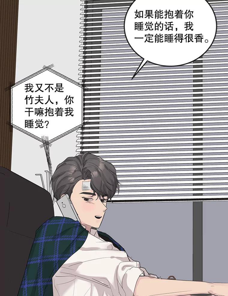 《仙女的惩罚》71.耳熟的摇篮曲 第69页