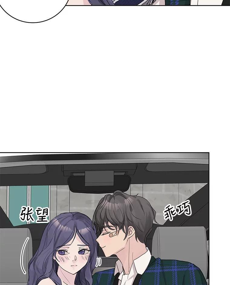 《仙女的惩罚》71.耳熟的摇篮曲 第57页