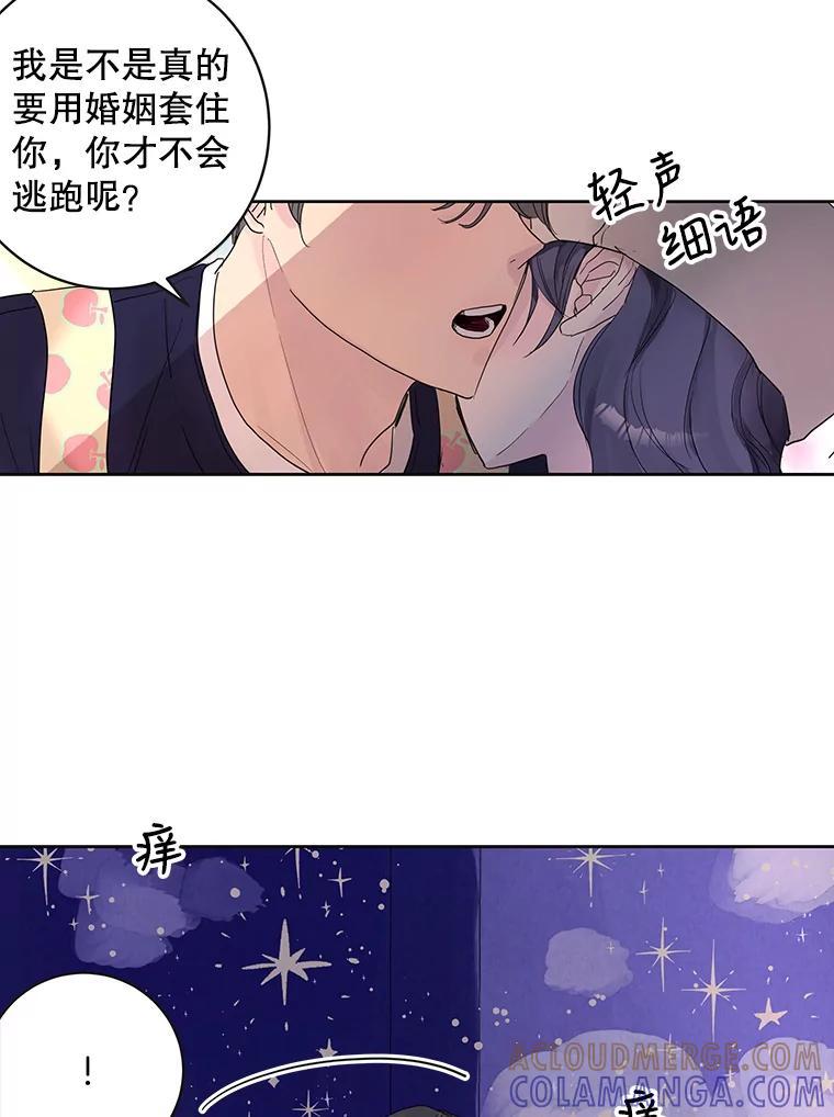 《仙女的惩罚》72.童话 第40页