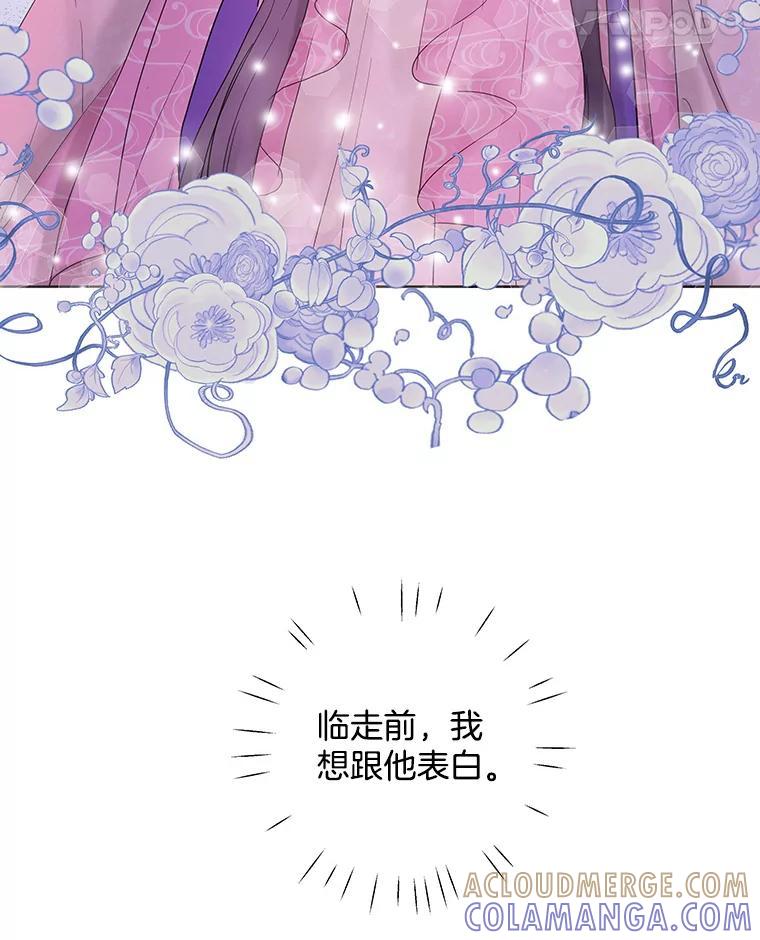 《仙女的惩罚》72.童话 第79页