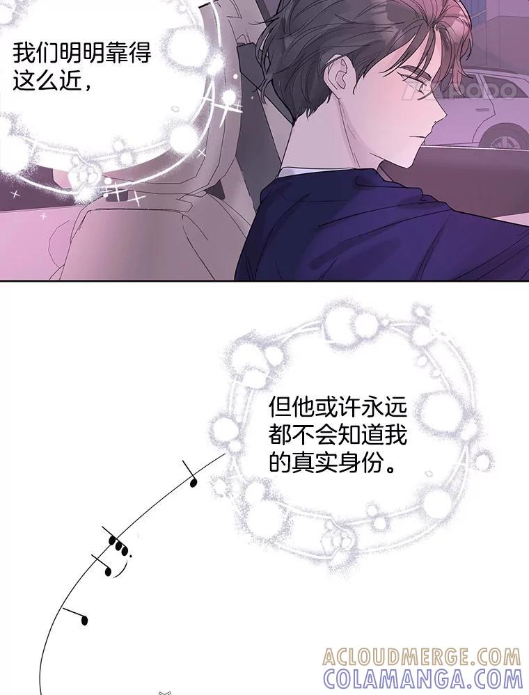 《仙女的惩罚》72.童话 第58页