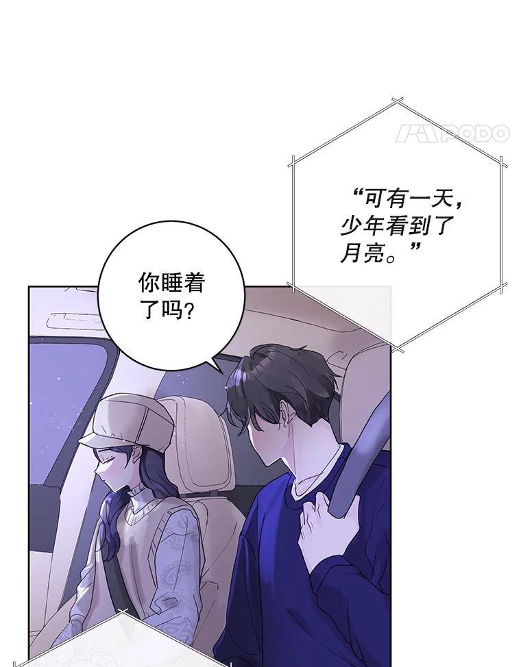 《仙女的惩罚》72.童话 第89页