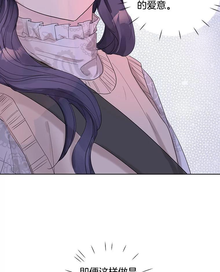 《仙女的惩罚》72.童话 第81页