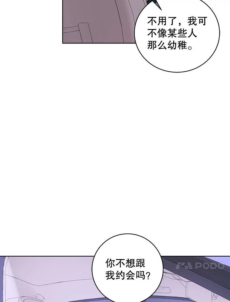 《仙女的惩罚》72.童话 第54页