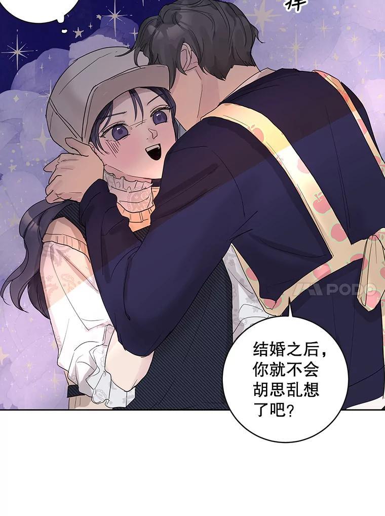 《仙女的惩罚》72.童话 第41页