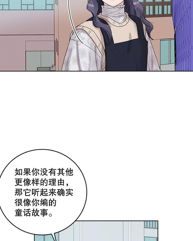 《仙女的惩罚》72.童话 第27页