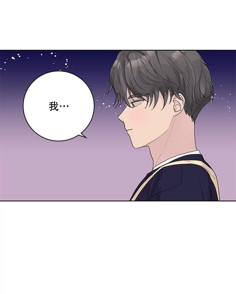 《仙女的惩罚》72.童话 第32页