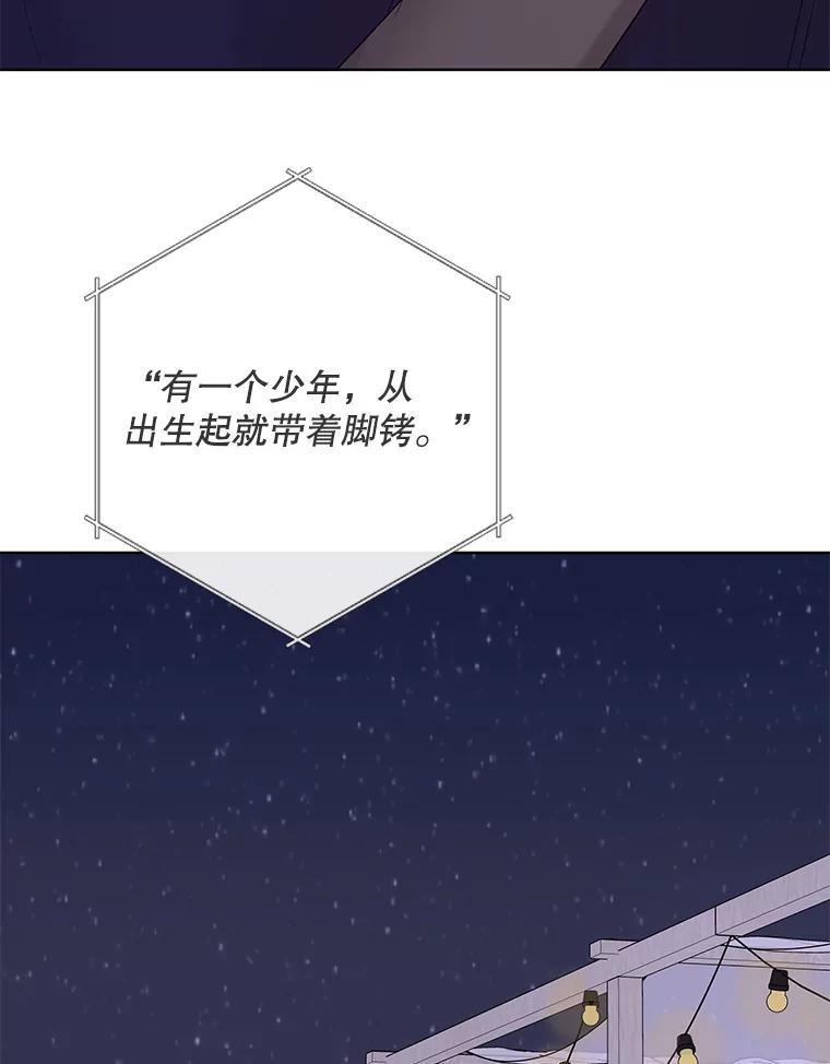 《仙女的惩罚》72.童话 第86页