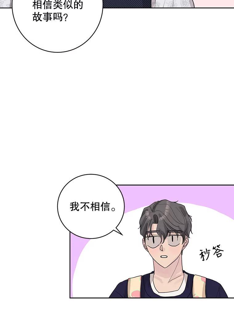 《仙女的惩罚》72.童话 第36页