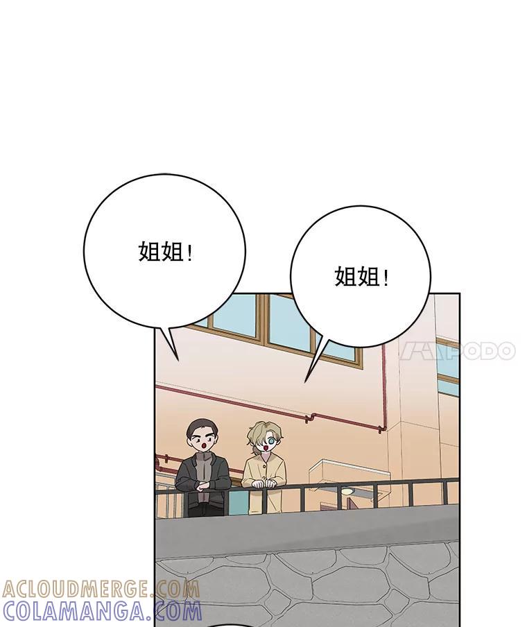 《仙女的惩罚》72.童话 第4页