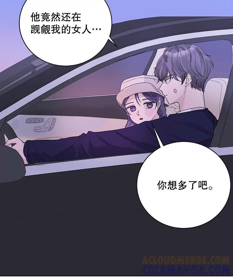 《仙女的惩罚》72.童话 第64页