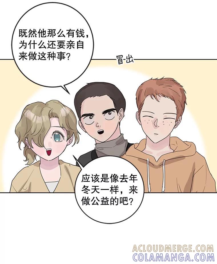 《仙女的惩罚》72.童话 第13页