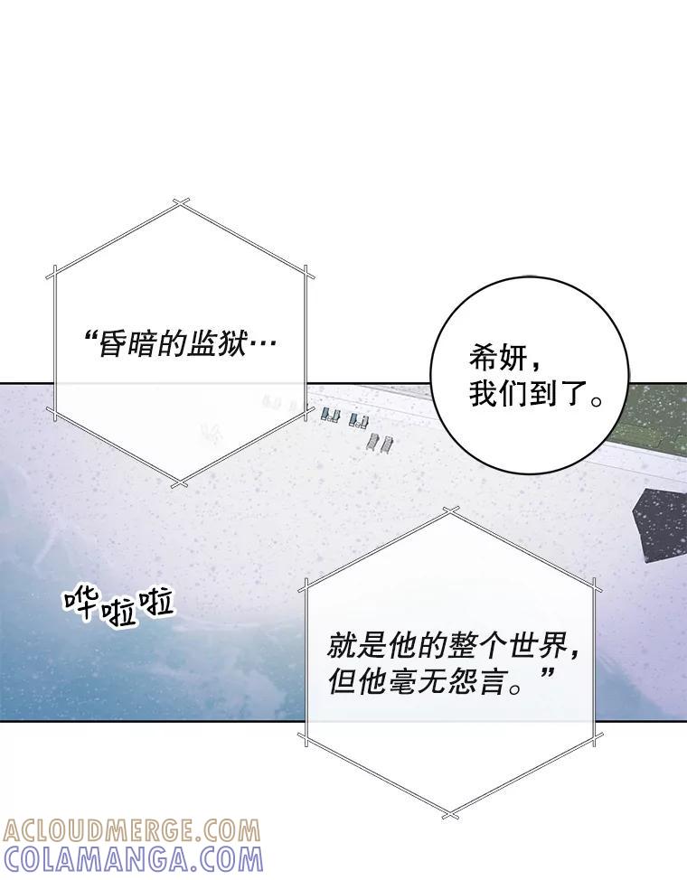 《仙女的惩罚》72.童话 第88页