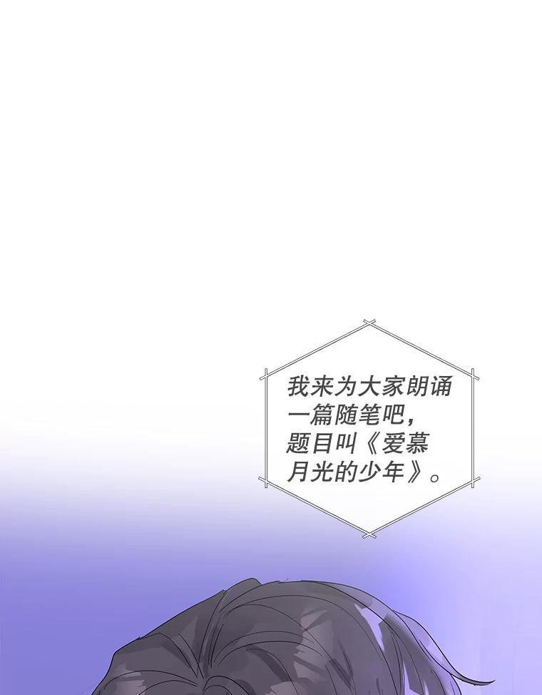 《仙女的惩罚》72.童话 第84页