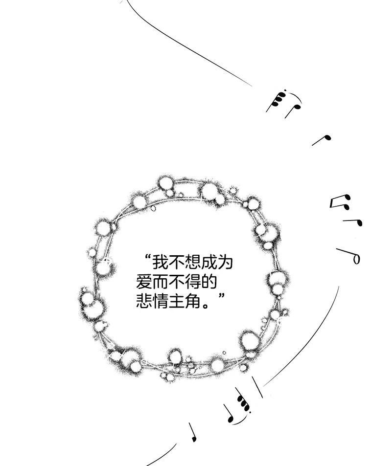《仙女的惩罚》72.童话 第47页