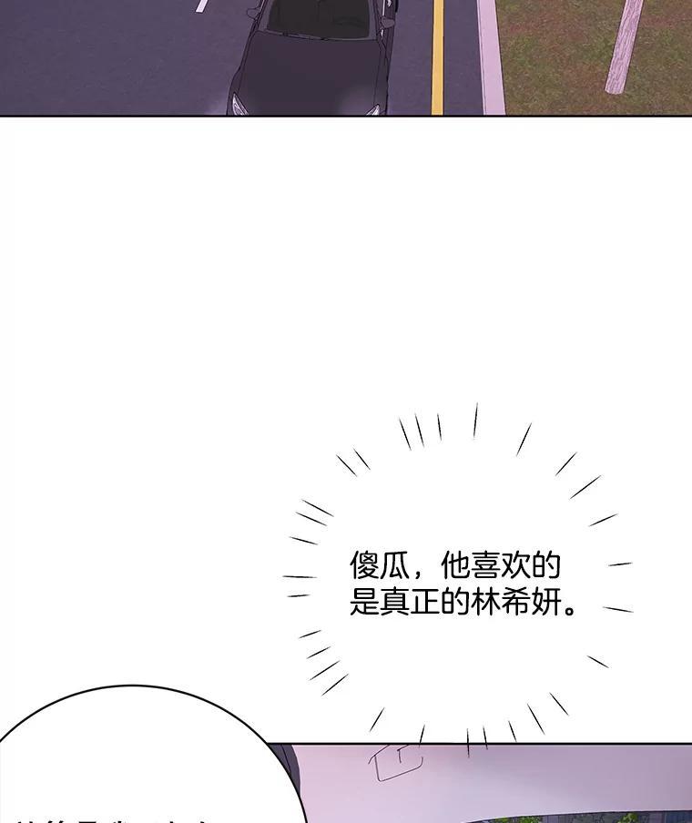 《仙女的惩罚》72.童话 第66页