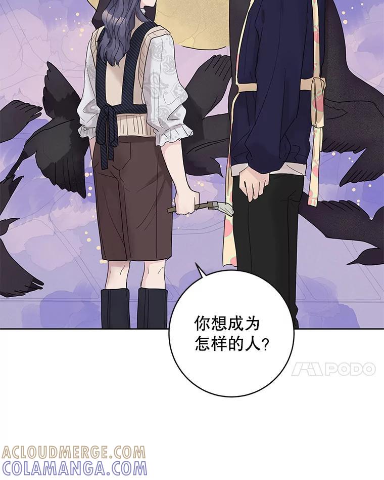 《仙女的惩罚》72.童话 第31页