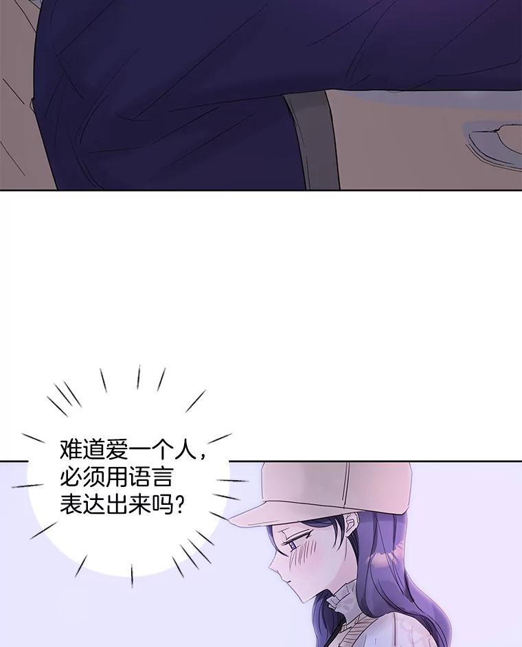 《仙女的惩罚》72.童话 第69页