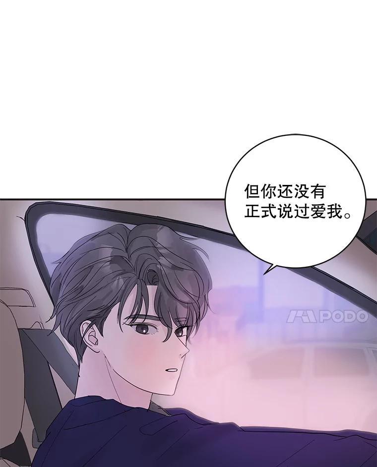 《仙女的惩罚》72.童话 第68页