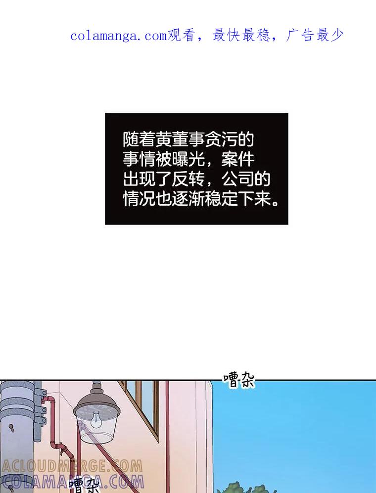 《仙女的惩罚》72.童话 第1页