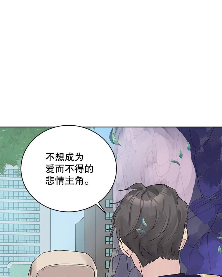 《仙女的惩罚》72.童话 第33页