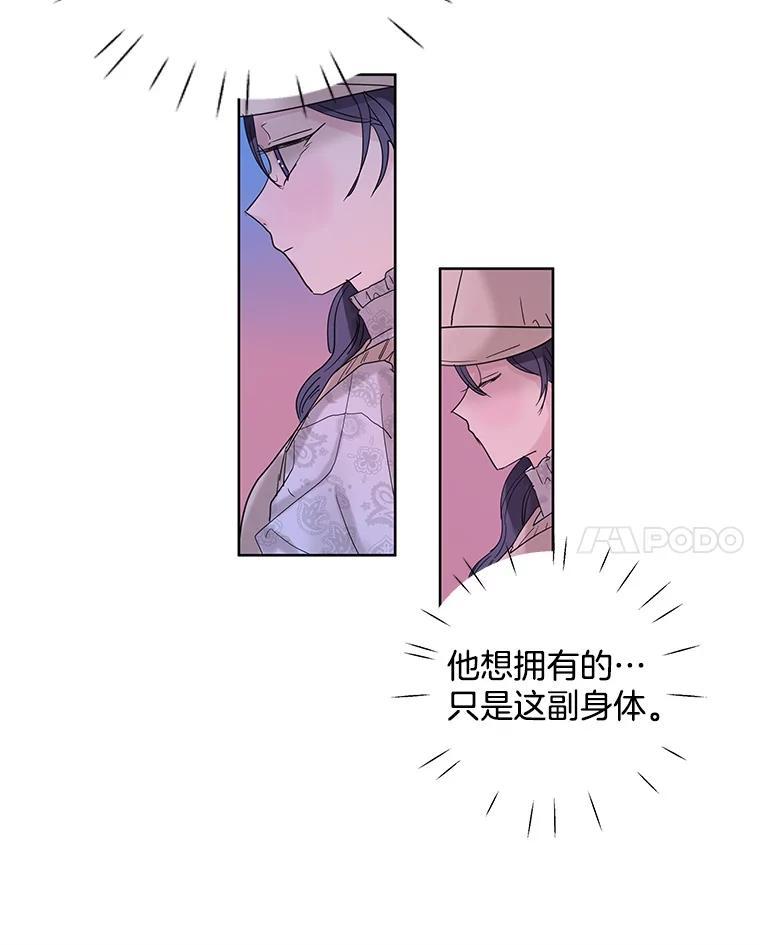 《仙女的惩罚》72.童话 第75页