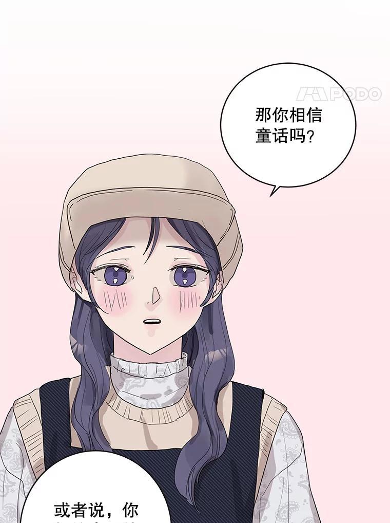 《仙女的惩罚》72.童话 第35页