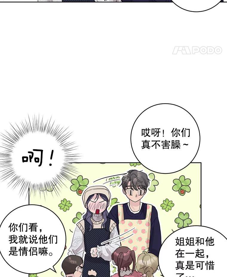 《仙女的惩罚》72.童话 第15页