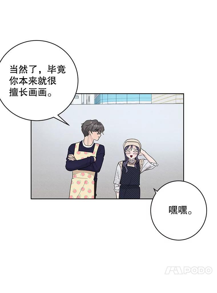 《仙女的惩罚》72.童话 第24页