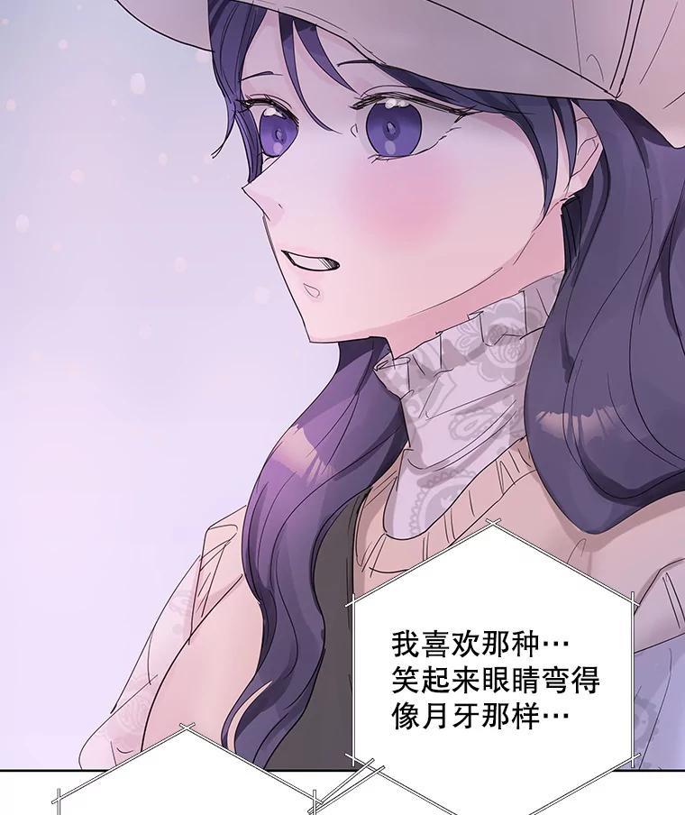 《仙女的惩罚》72.童话 第62页