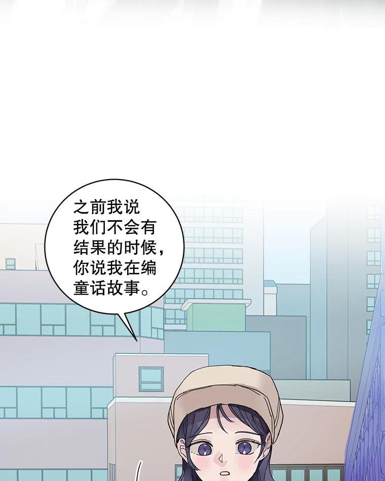 《仙女的惩罚》72.童话 第26页