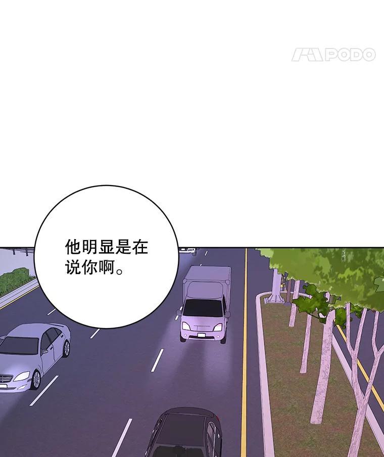 《仙女的惩罚》72.童话 第65页