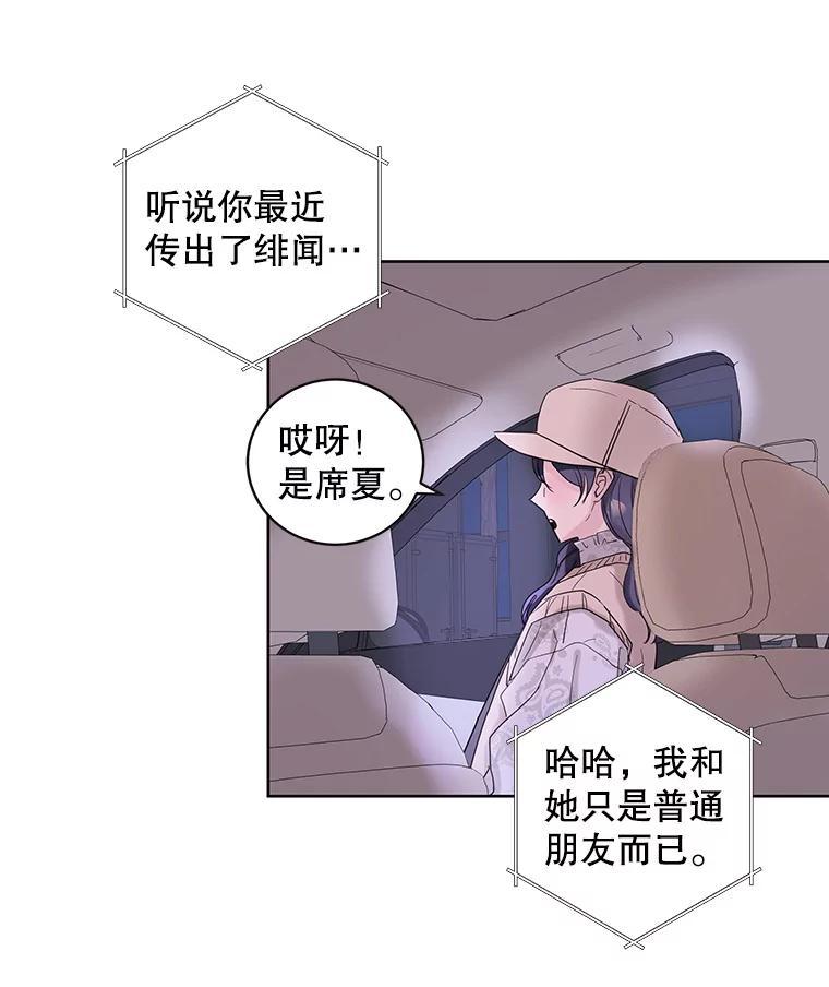 《仙女的惩罚》72.童话 第60页